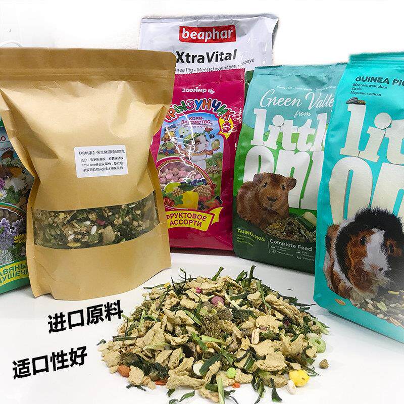 无毛豚粮食迷你小河马专用粮荷兰猪豚鼠混粮黄粮主粮天竺鼠膨化粮
