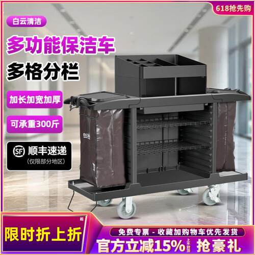 白云多功能客房服务车打扫卫生工作车三层布草车手推清洁车保洁车