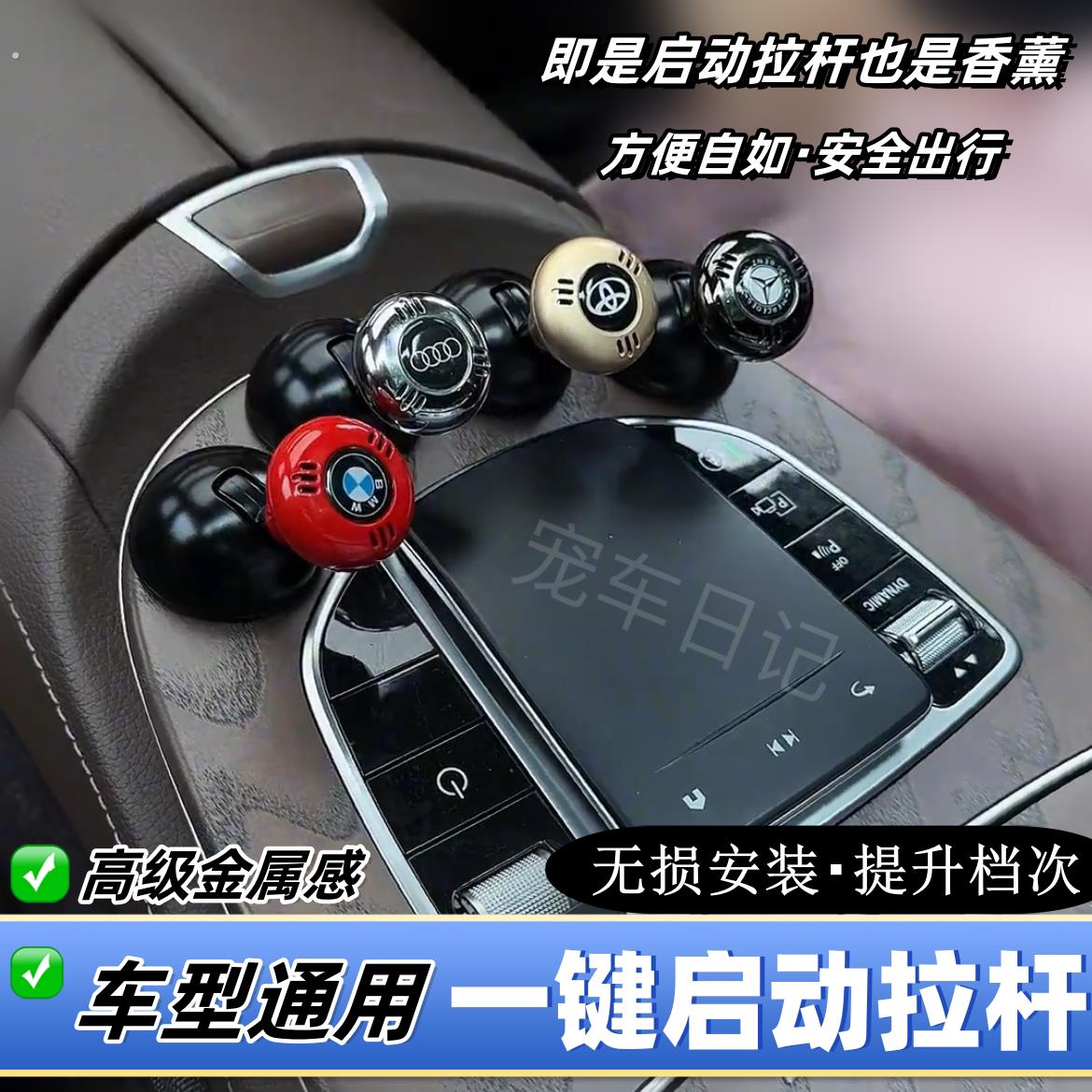 一键启动创意按钮新款汽车一键按钮启动摇杆通用型装饰杆式模拟器