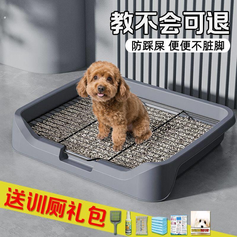 狗狗厕所小型犬专用尿盆防踩屎便盆小狗定点训练大小便神器狗砂盆