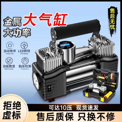 车载充气泵打气泵高压车用小轿车便携式汽车用轮胎大功率电动充气