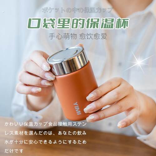 尊贵严选口袋杯316不锈钢男女小巧可爱保温杯户外可携式随行杯厂