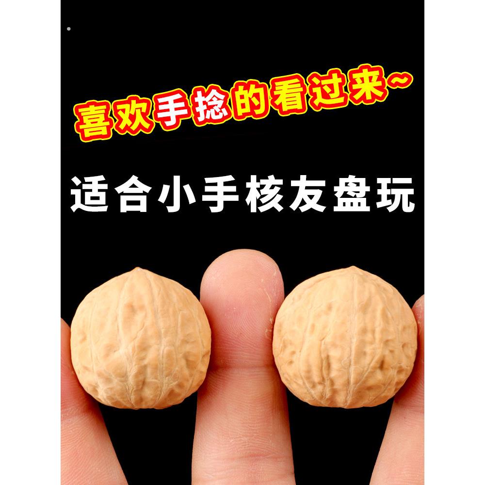 文玩核桃小手捻核桃散籽随身把件小秋子核桃天然野生手串手持配珠
