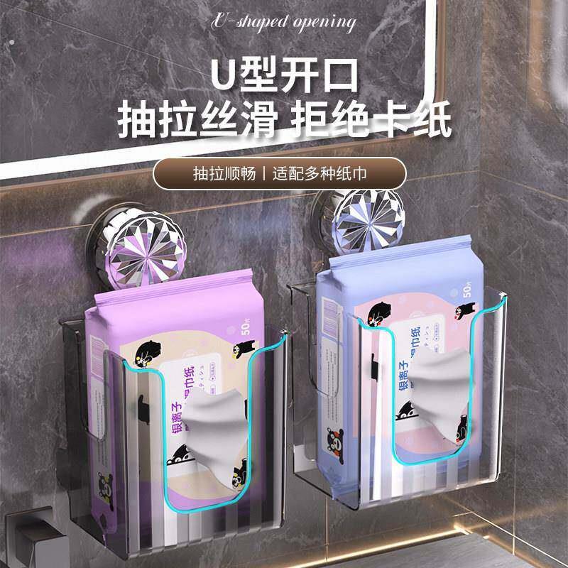 轻奢吸盘纸巾收纳盒免打孔家用化妆室壁挂式收纳盒浴室便捷卫生纸