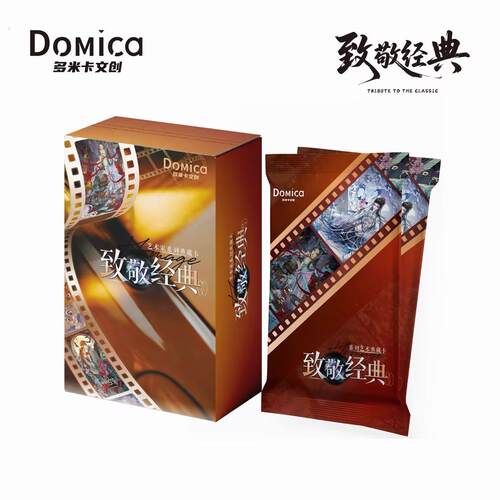 【抬蚊子玩法合集】多米卡《致敬经典》艺术收藏卡牌