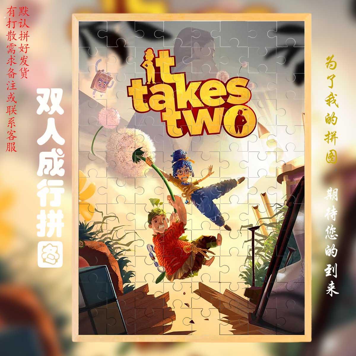 双人成行拼图原木相框支持定制500片大尺寸高难度解压送朋友礼物图片