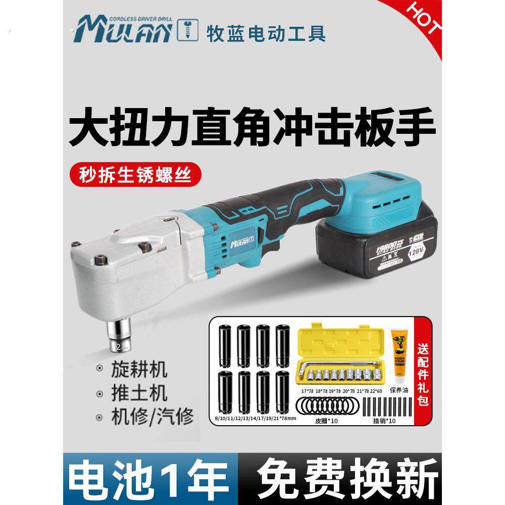 德国锂电大扭力90度直角棘轮扳手充电式旋耕机汽修机专用角向板手