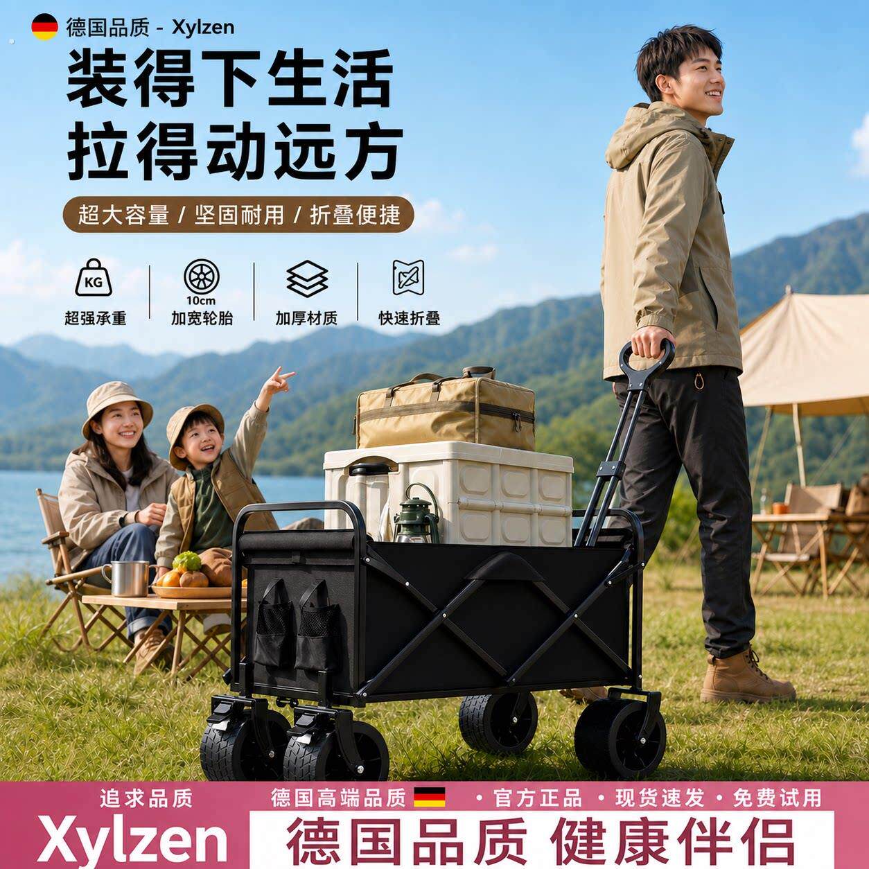 德国露营车带桌板户外野餐郊游拉杆移动可折叠小推车夜市专用大号