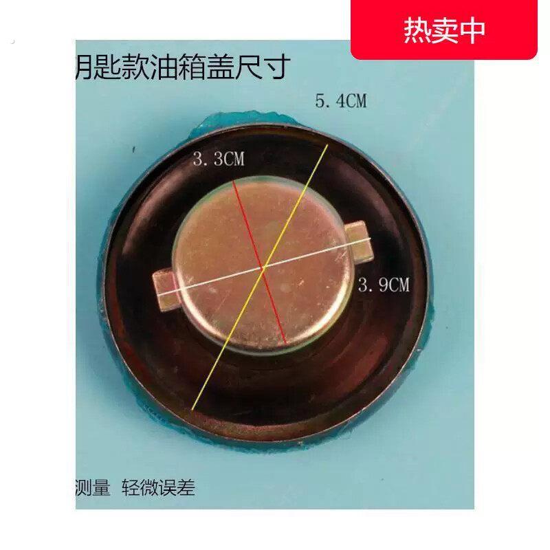 通用三轮摩托车老年三轮车宗申三轮车 白洋淀残疾车油箱盖 油箱锁