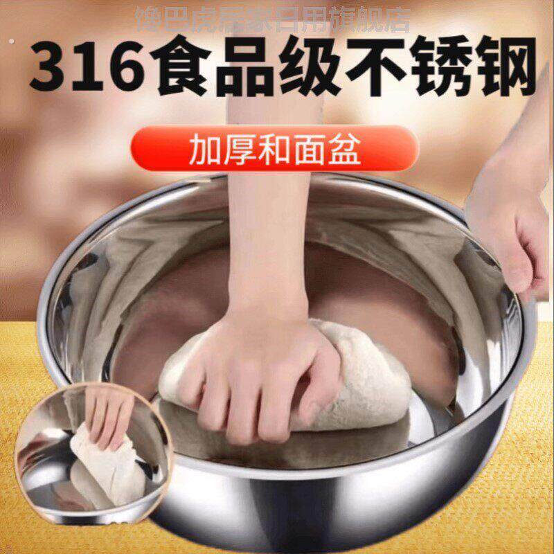 316不锈钢和面盆家用揉面发面盆打蛋加厚圆盆加大洗菜料理汤盆