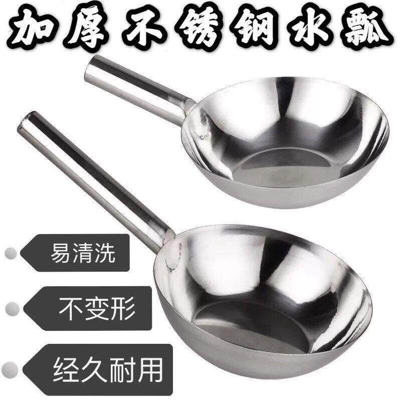 水瓢不锈钢水勺304加厚拌凉皮菜盆长柄大号汤瓢勺老式家用水舀子