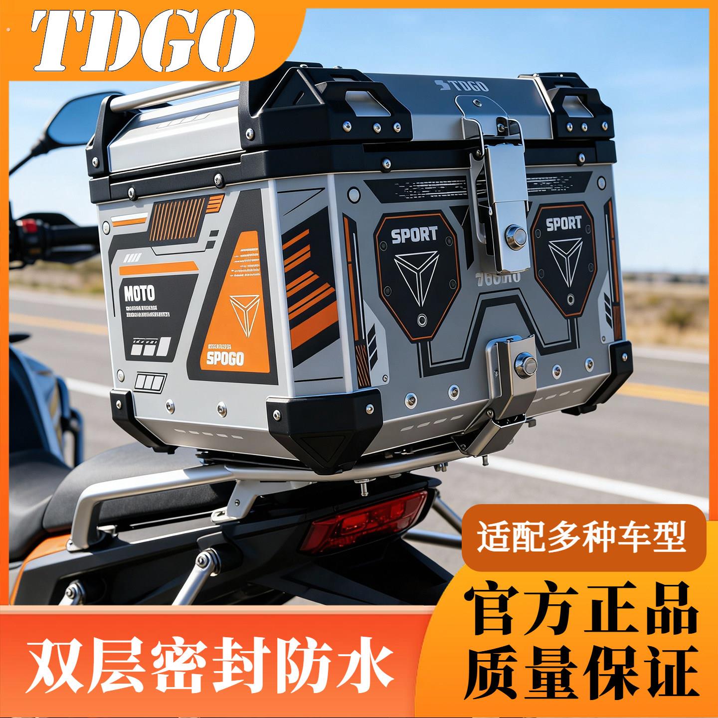 电动车后备箱电动车箱子通用边箱电动车后备箱靠背垫70升尾箱新
