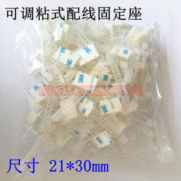 可调粘式配线固定座 扎带 定位片 吸盘 21*30