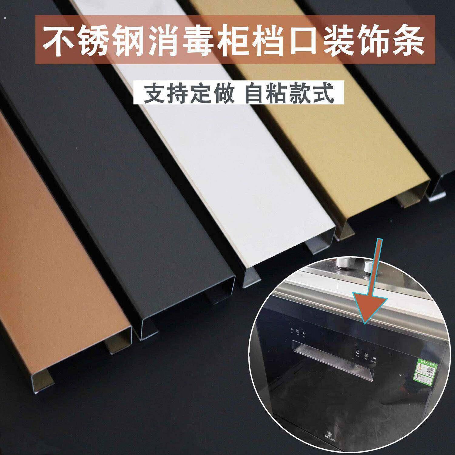 洗碗机缝隙挡板不锈钢黑色挡板消毒柜缝隙遮丑收边条空位定制整体