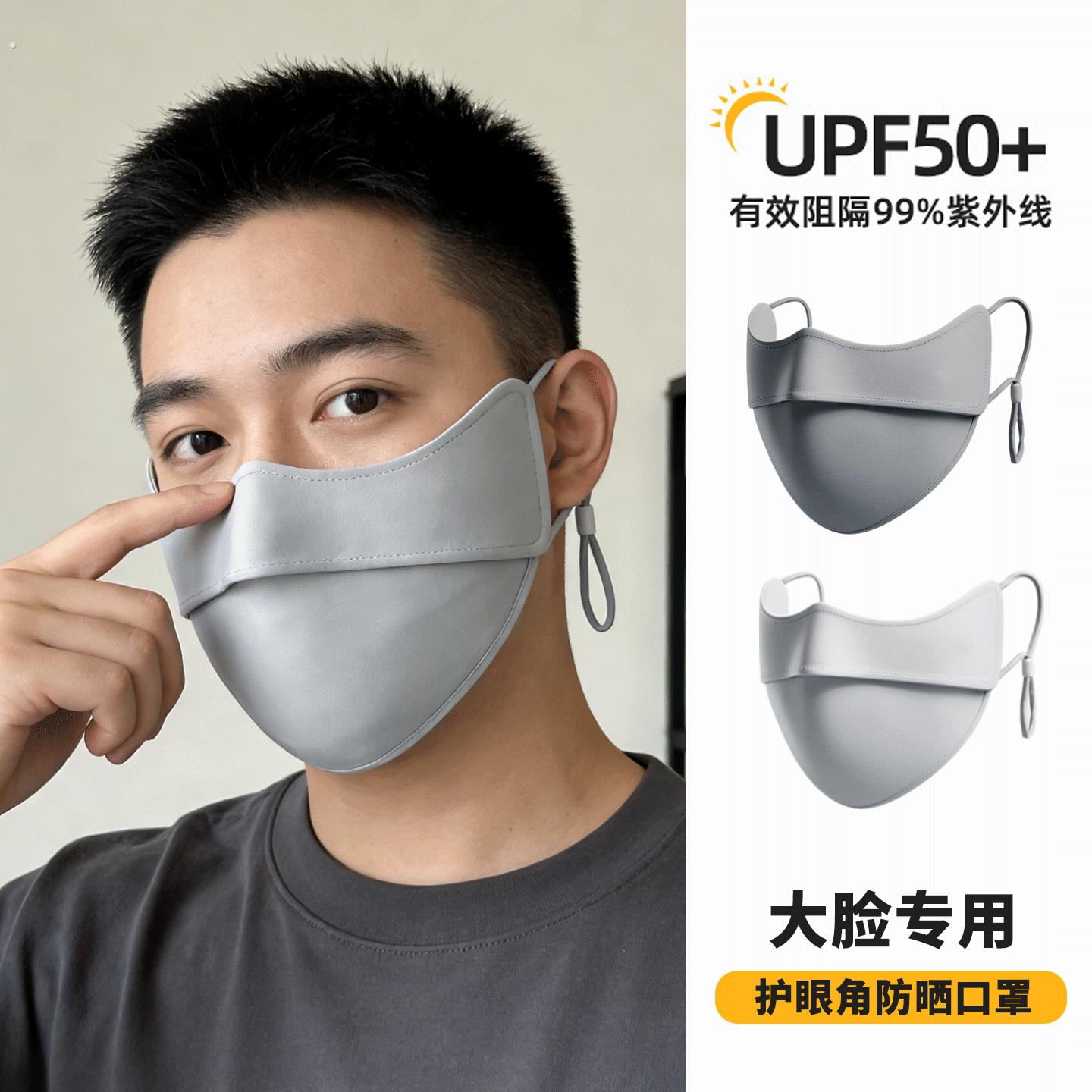 口罩男潮款加大号防晒冰丝夏季薄款透气大脸专用面罩可调节不勒耳