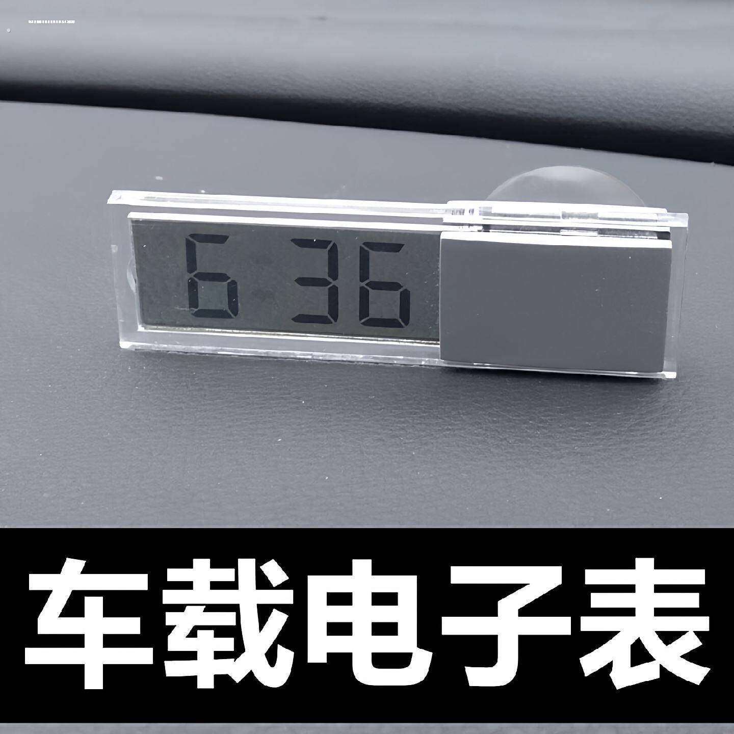 显示器吸盘式电子时钟玻璃时间汽车用品液晶车载电子表温度计显示