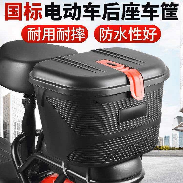 电动脚踏车篮子防雨前篮后用车筐电动车篓子折叠车后置加大带锁箱