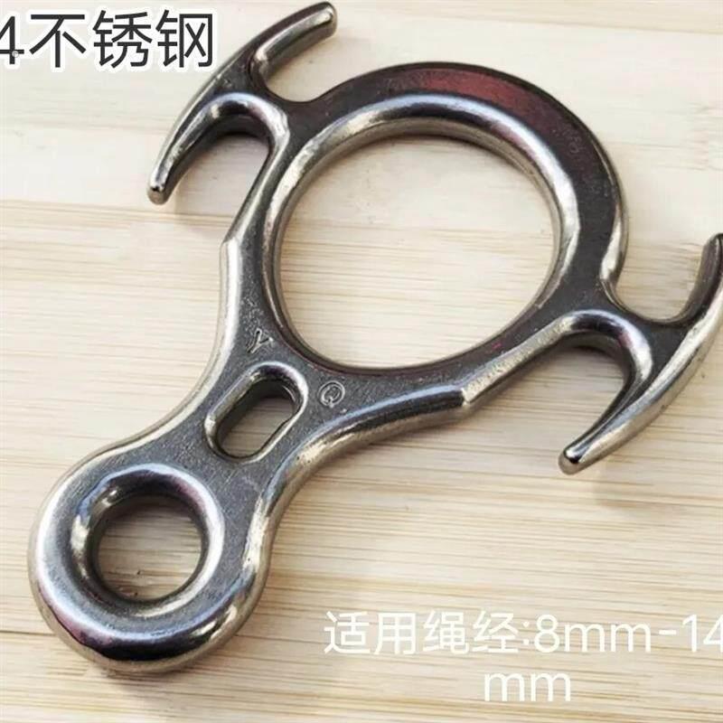 蜘蛛人高空作业牛角八字环下降器不锈钢8字环缓降器攀岩速降器