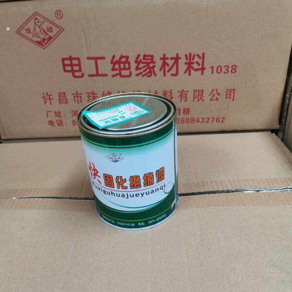 【电机绝缘材料】快干固化漆 快干绝缘漆 快干型电机维修漆电机漆