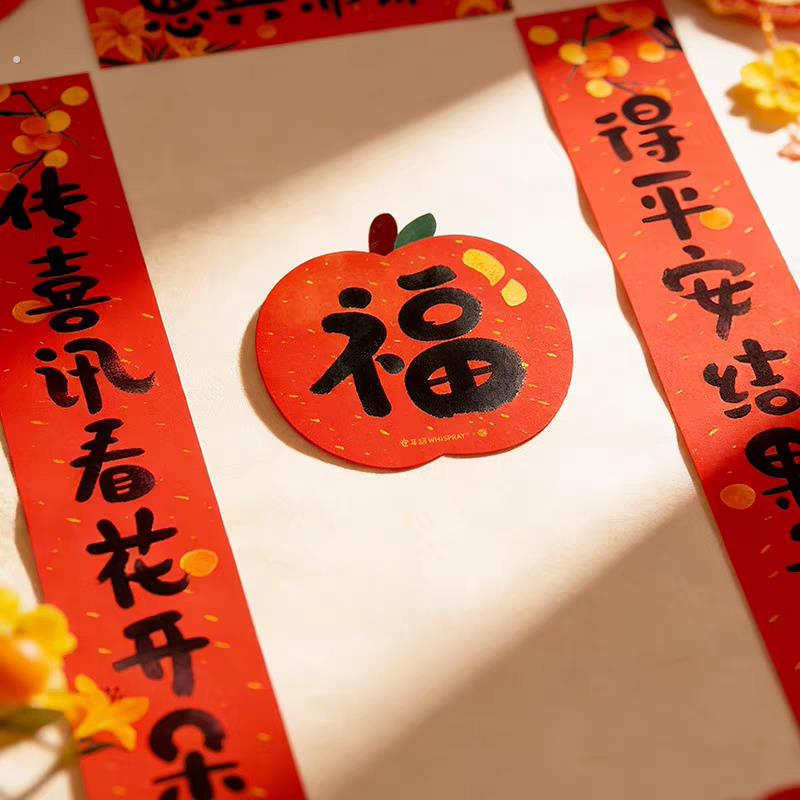 新年对联窗贴大门春联乔迁新居喜庆福字