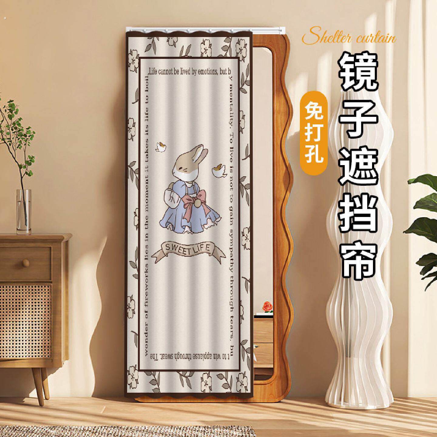 镜子遮挡帘全身落地全身镜帘子免打孔滑轨式玻璃门房间浴室防尘帘