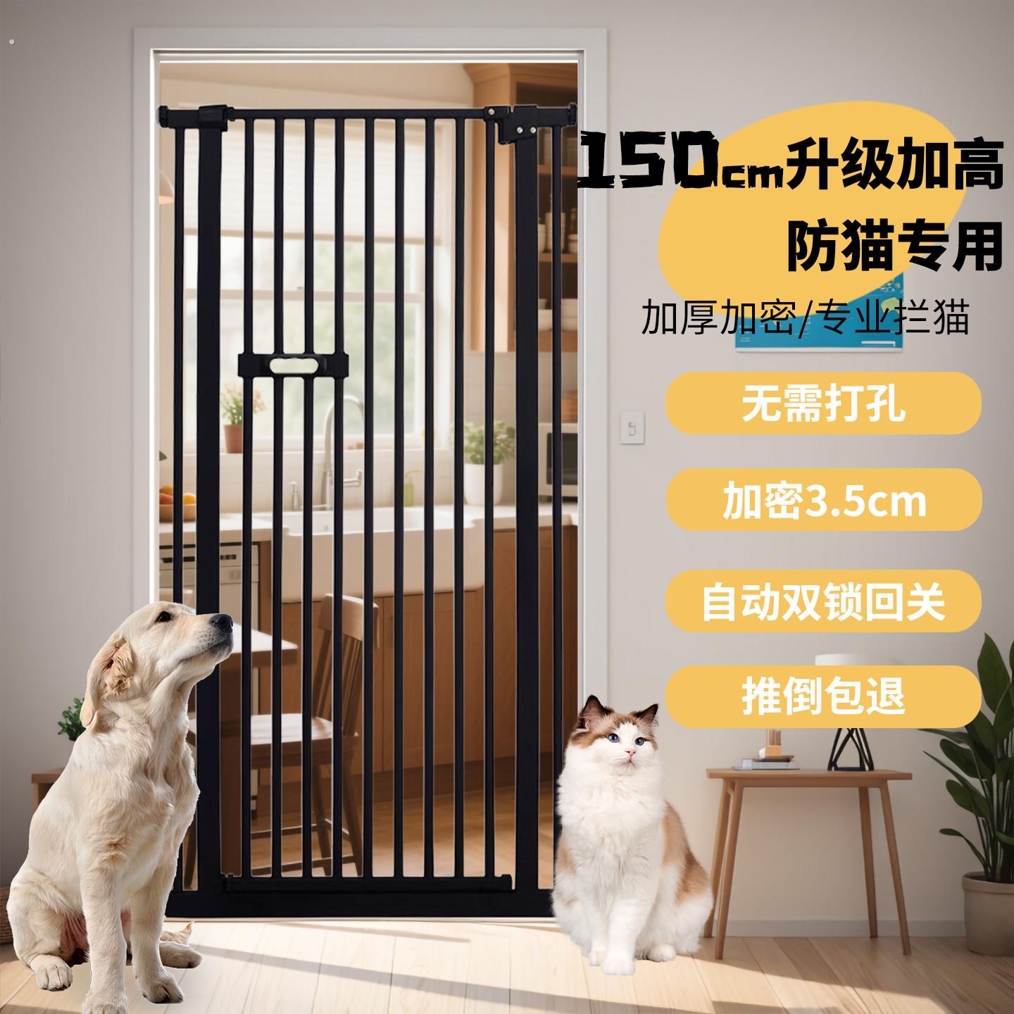 宠物栅栏免打孔加高防猫专用自动关门家用室内狗栅栏房间隔离门挡