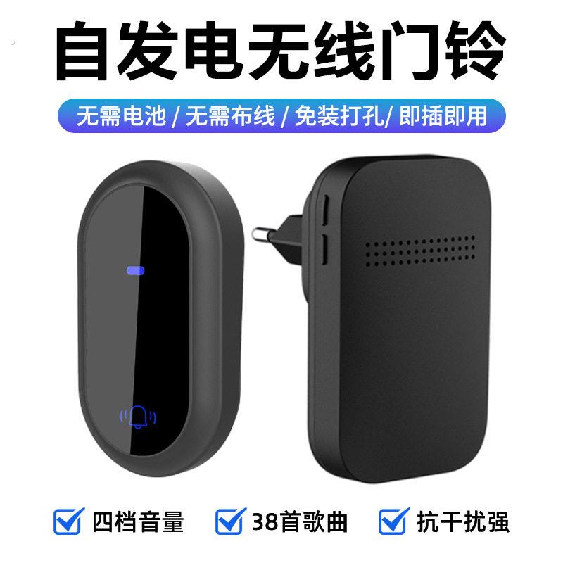 户外防水自发电无线门铃家用智能远距离乐门铃无线4老人呼叫器