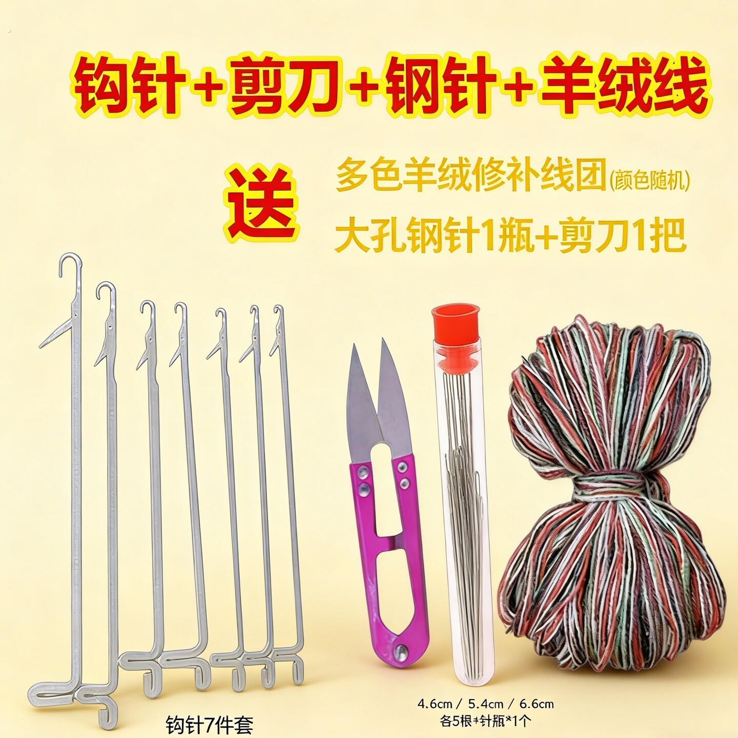 毛衣修补工具小钩毛衣针藏线头勾针长短针送修补线