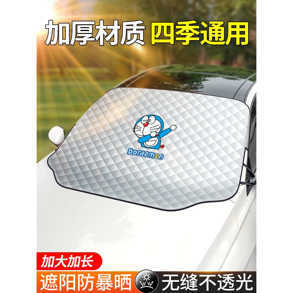 汽车遮阳帘夏车窗防晒隔热神器车内前挡风玻璃太阳档遮光垫遮阳板