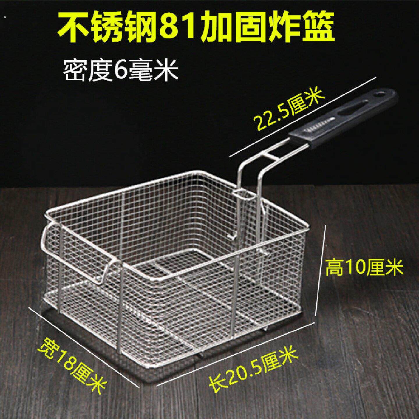 加固81商用不锈钢油炸篮子炸筛炸网油炸蓝电炸炉炸蓝方形炸篮