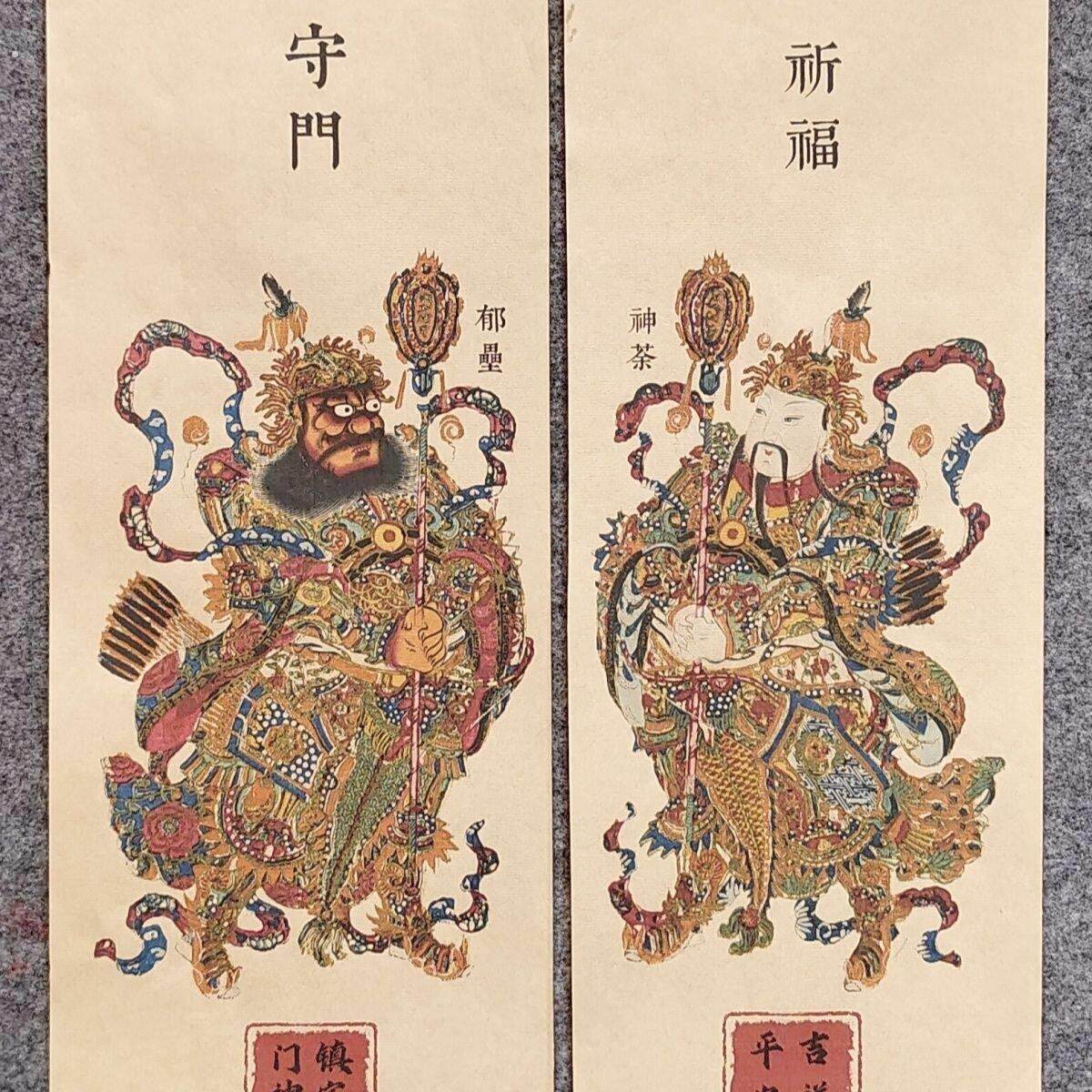 神荼郁垒门贴2026新年门神复古年画单元宣纸复刻秦琼入户门