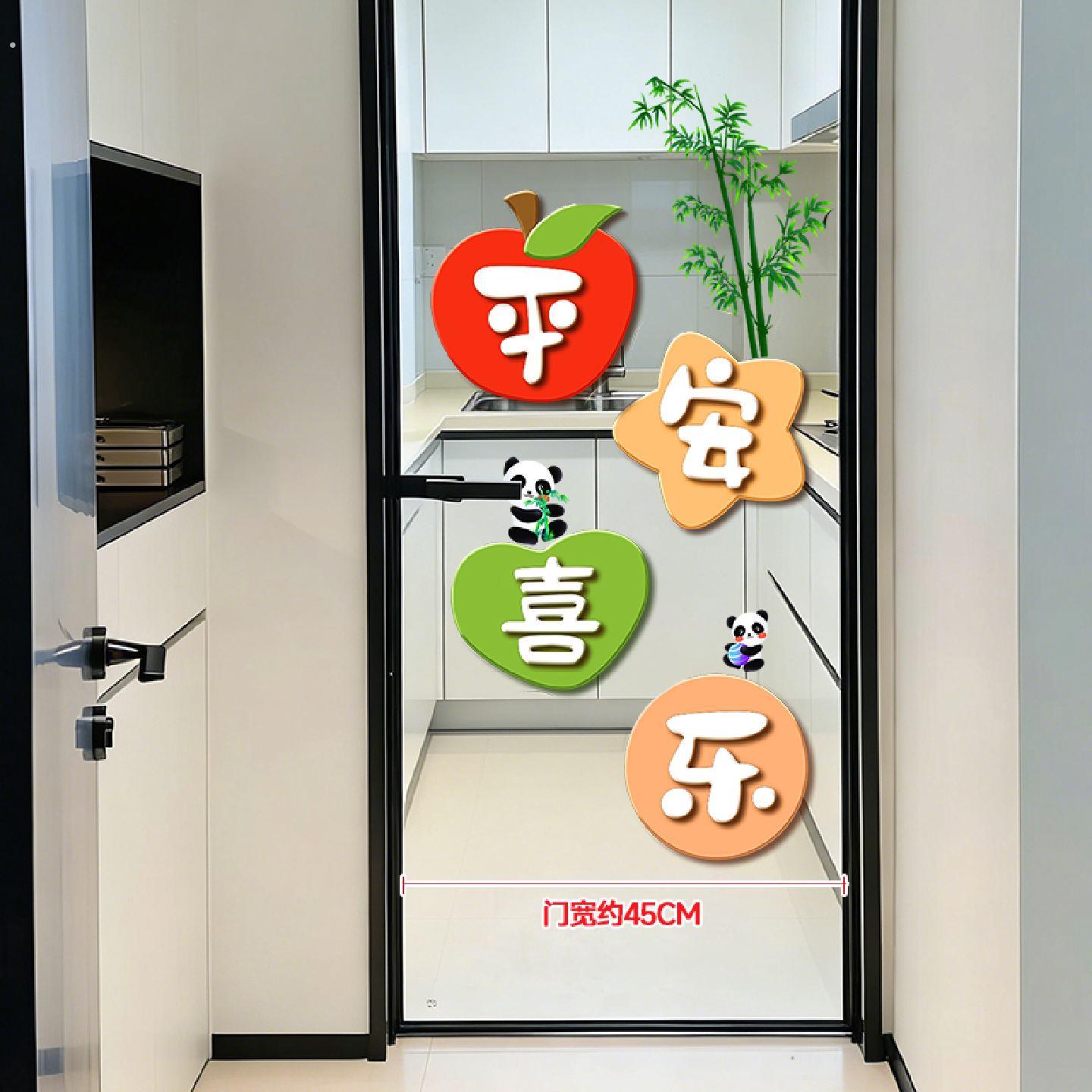 静电防撞贴画厨房门贴纸单开门玻璃门贴纸防水自粘乔迁装饰墙贴纸