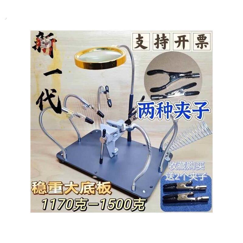 焊接台焊锡夹具固定工具焊接台钳万向架子焊台辅助多功能电子维修