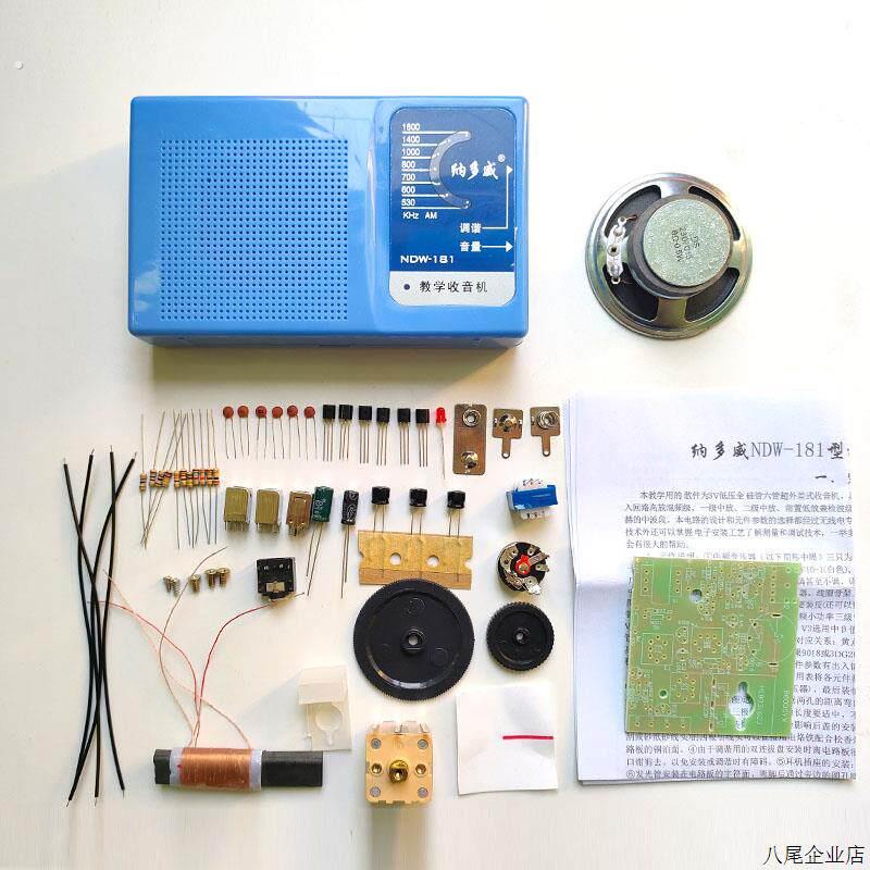 超外差式六晶体管收音机套件散件电子套件组装焊接教学器材料