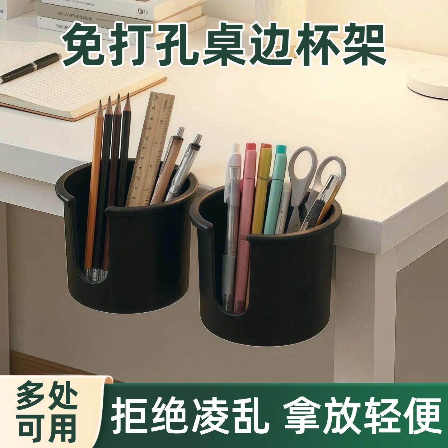 桌边水杯收纳架子电脑桌面办公室宿舍书桌固定置物杯托茶杯水杯架