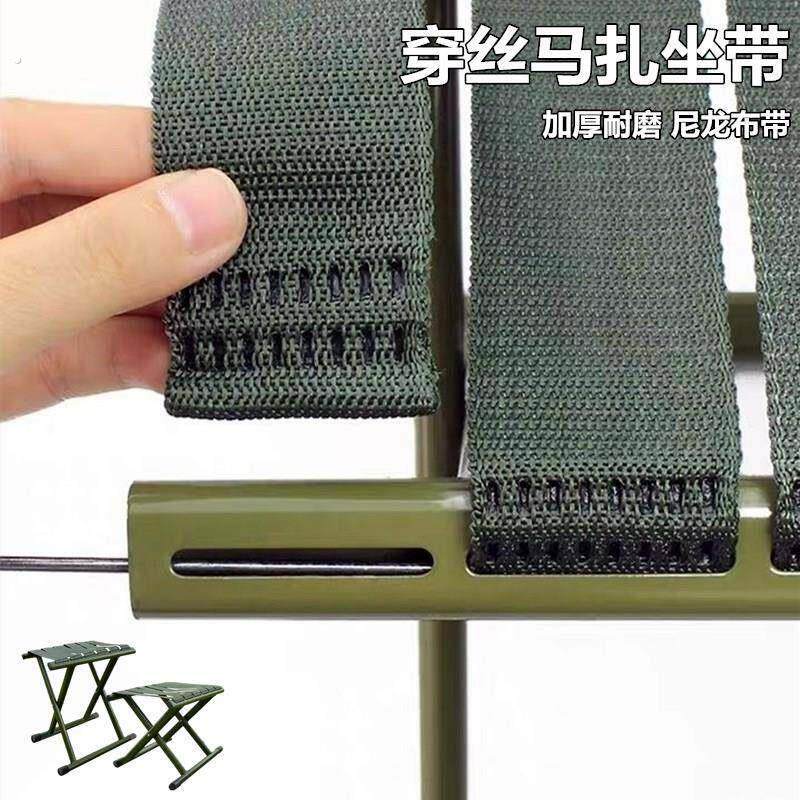 马扎专用绳替换带尼龙扁带线加厚靠背编织绳耐磨凳子坐带绳宽帆布