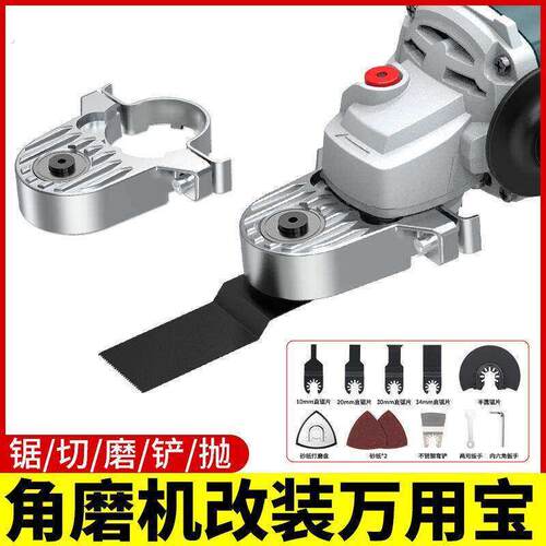 角磨机万用宝转换头木工工具改装配件大全电动钻孔器切割开槽神器