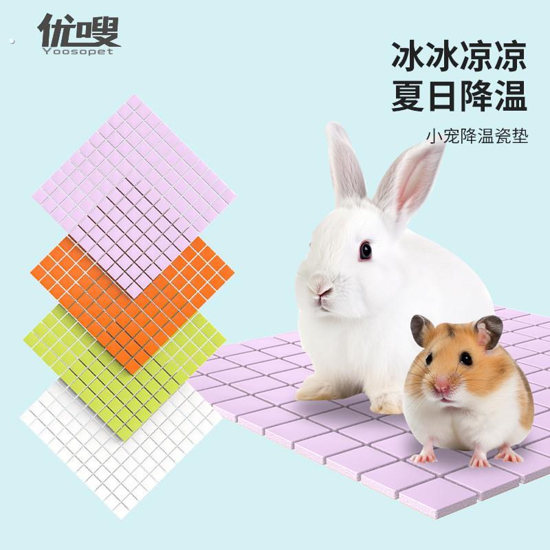 仓鼠夏天消暑降温板陶瓷用品兔子龙猫豚鼠冰垫凉席散热避暑防中暑