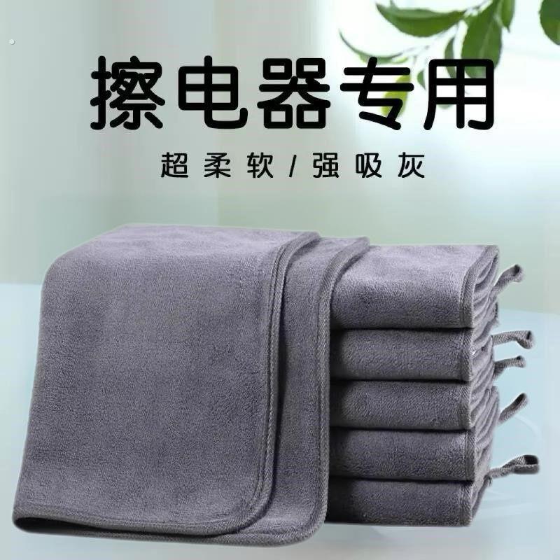 家电清洗毛巾灰尘清洁卫生抹布家用电器玻璃屏幕擦灰无痕打扫神器