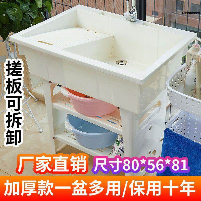塑料洗衣池带搓板洗手脸盆阳台池洗衣柜组合阳台家用洗衣槽厂家