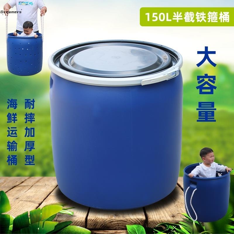 。大口径塑料桶加厚法兰桶带盖子密封潲水桶海鲜桶发酵素铁箍桶油