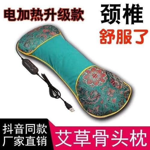 多功能电加热艾草颈椎枕头枕家用艾草加热敷骨头枕护颈椎安神助眠