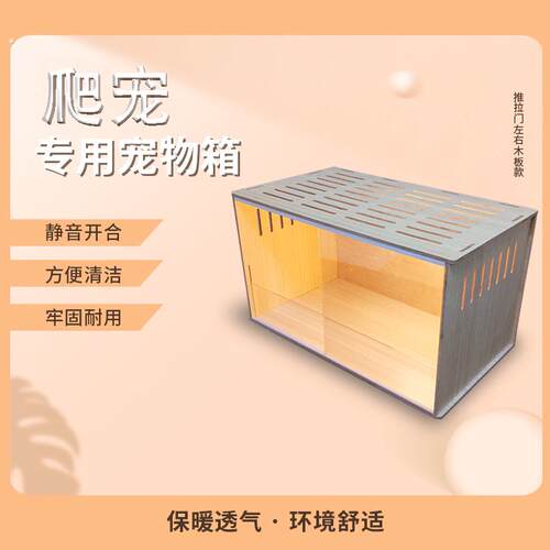 卢丁鸡饲养箱爬宠饲养箱芦蛇守宫蜥蜴推拉门透明叠笼瑞诚板材