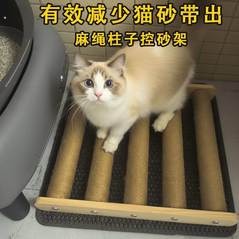 防猫砂带出装置猫砂盆控砂架控砂踏板磨爪脚垫控砂台猫砂防溅实木