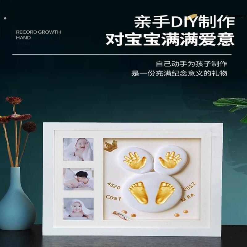 。兔宝宝满月手足印周岁婴儿百天脐带胎发手印脚印泥纪念品相框百