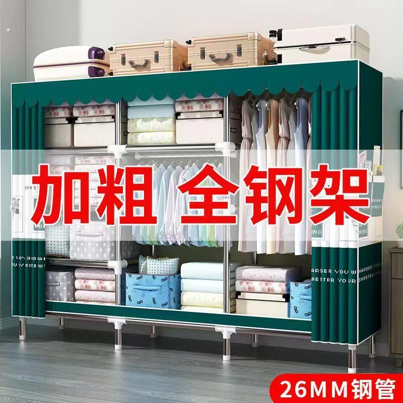 304不锈钢衣柜家用卧室不锈钢衣柜家用卧室加粗支架双人挂布衣架