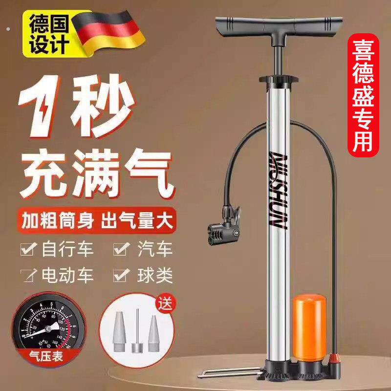 适用喜德盛自行车打气筒高压新型便携山地车充气泵骑行配件大全