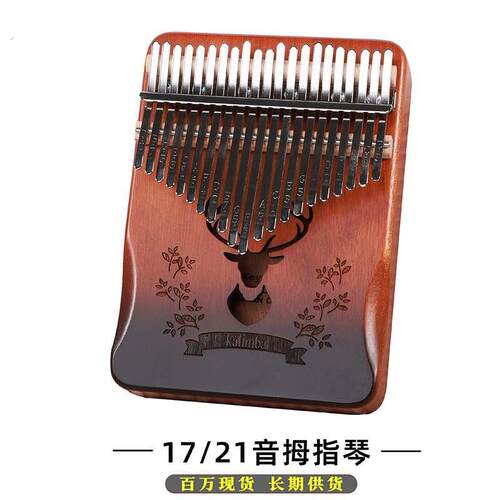 21音拇指琴卡林巴初学者17音女生式五手指姆钢琴外贸节日乐器