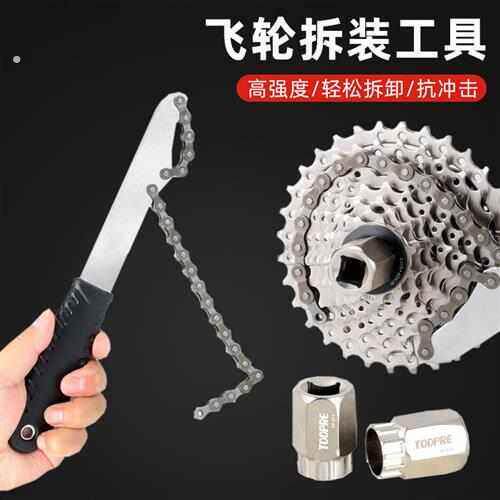 飞轮拆卸扳手工具登山车自行车飞轮旋扳手卡式拆装塔轮式