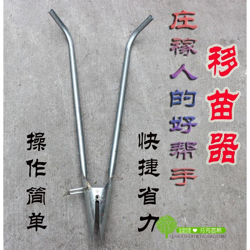 优质快捷移苗器 种植苗器 玉米 耕种农用播种器移苗工具